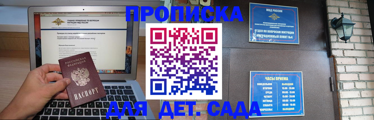 временная регистрация надежно в Абдулино