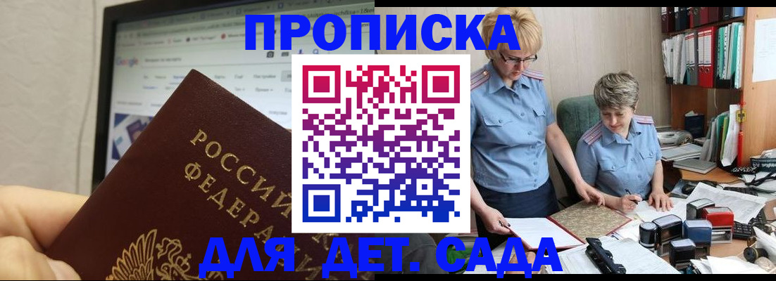 временная регистрация 2025 в Абдулино