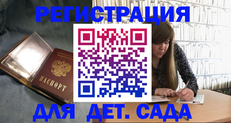 прописка для кредита в Абдулино