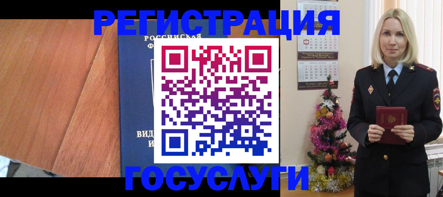 временная прописка в Абдулино